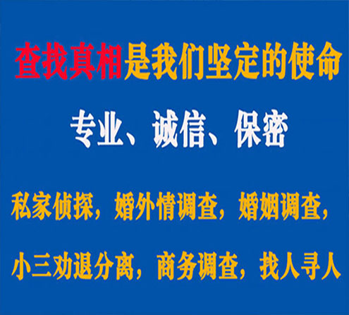 关于榆中谍邦调查事务所